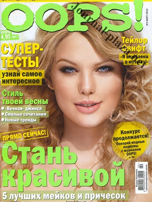 celebrity-photoshop-fail-taylor-swift-oops-magazine